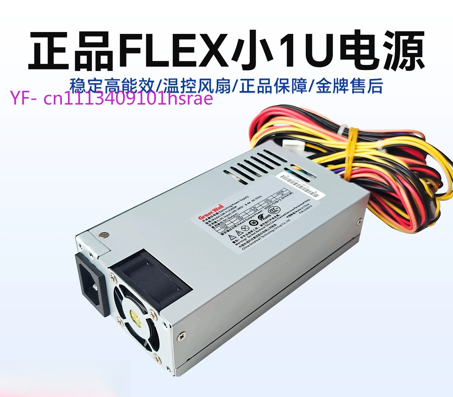 Flex Atx Power Supply 600W 1U - Блок питания Flex ATX (Small 1U),